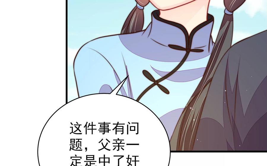第223话 上当受骗66