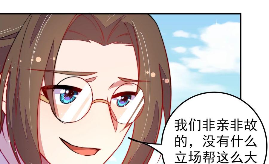 第224话 强娶22