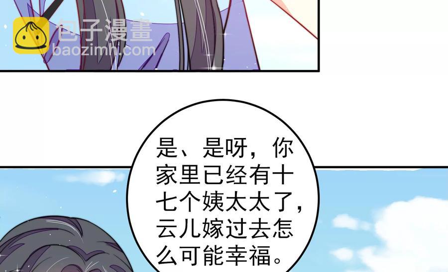 第224话 强娶38
