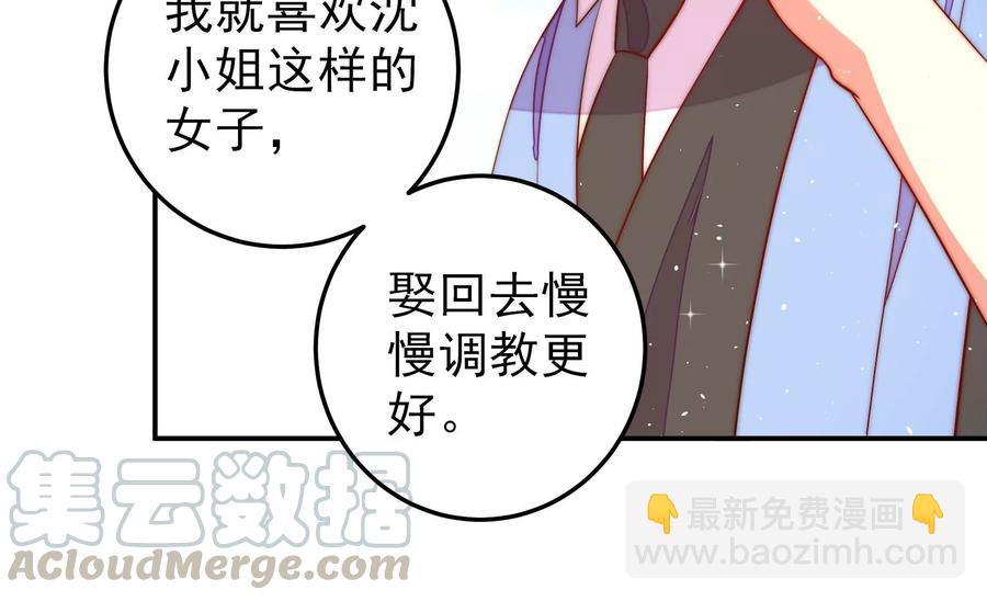 第224话 强娶55