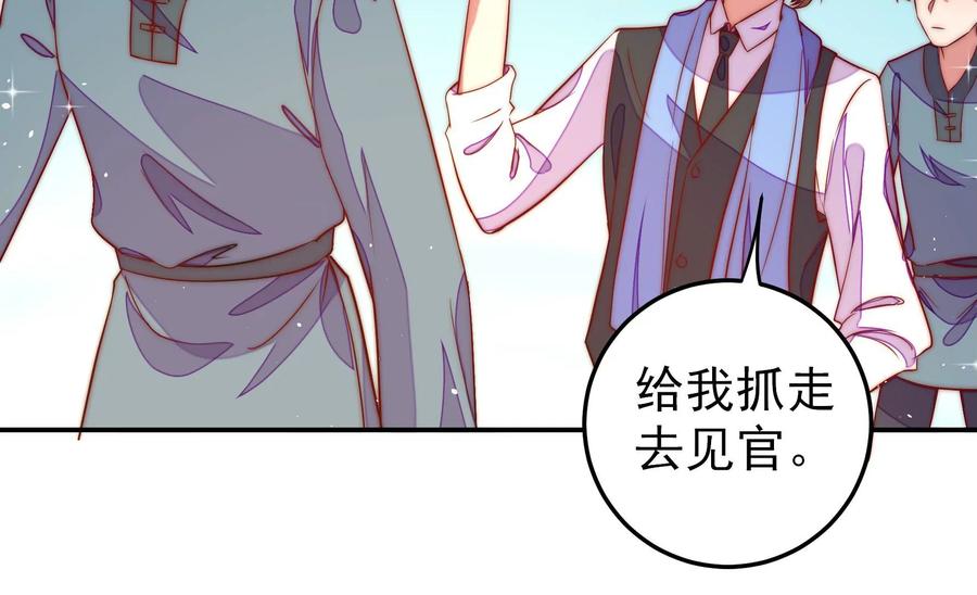 第224话 强娶57