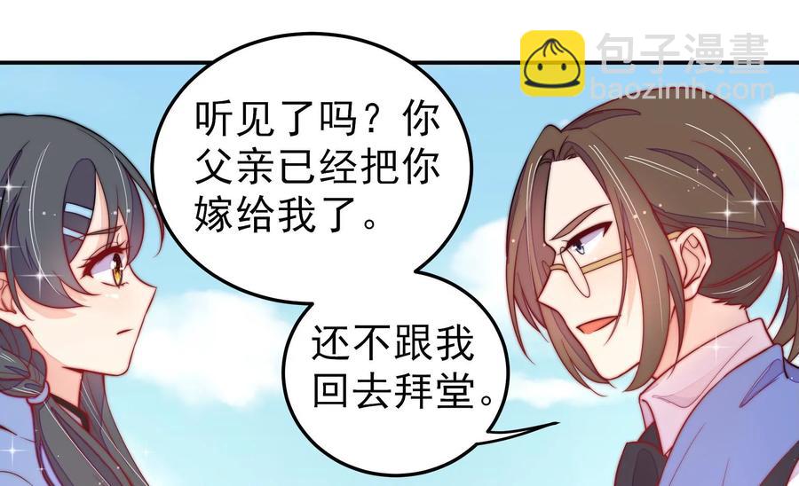 第224话 强娶66