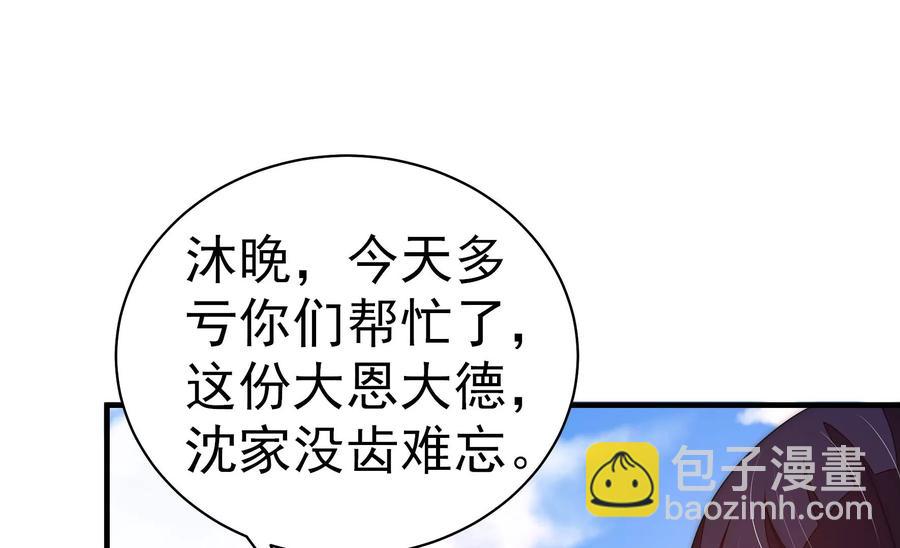 第226话 归宅13