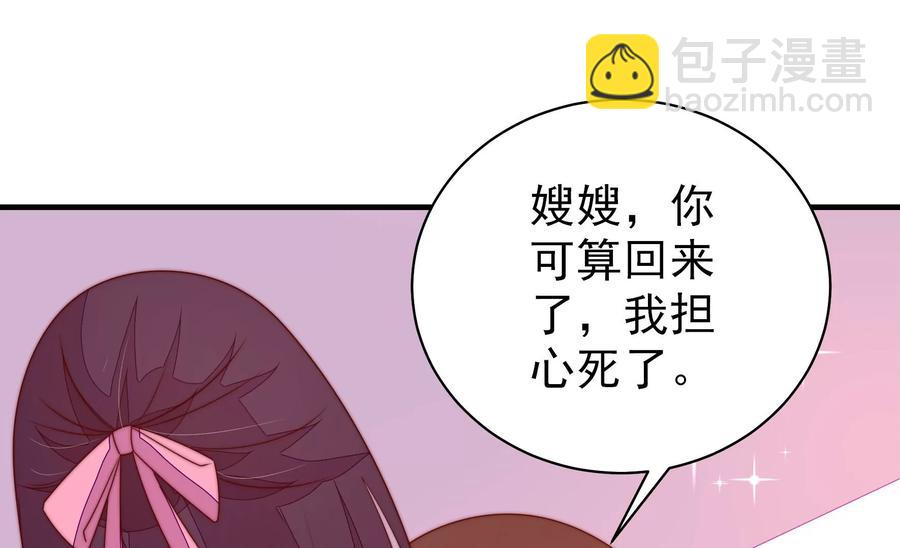 第226话 归宅37