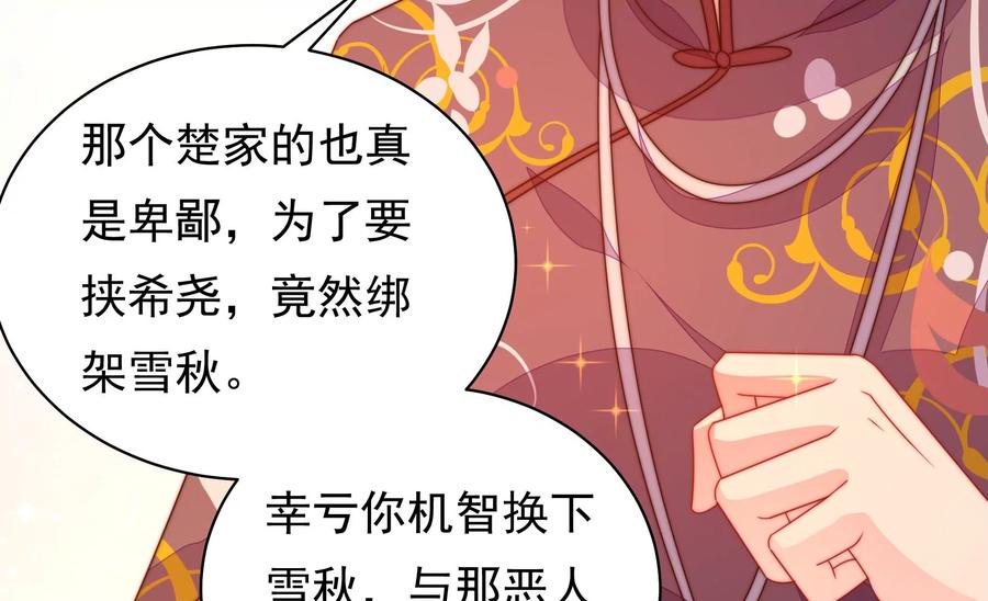 第226话 归宅49