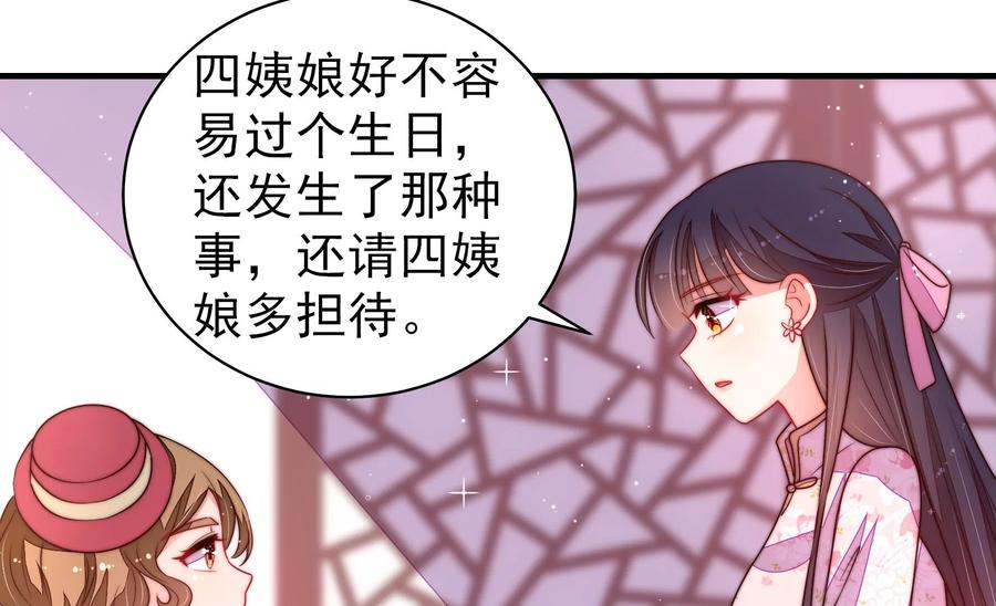 第226话 归宅65