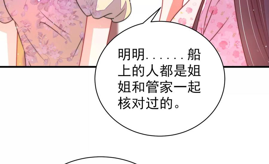 第226话 归宅69