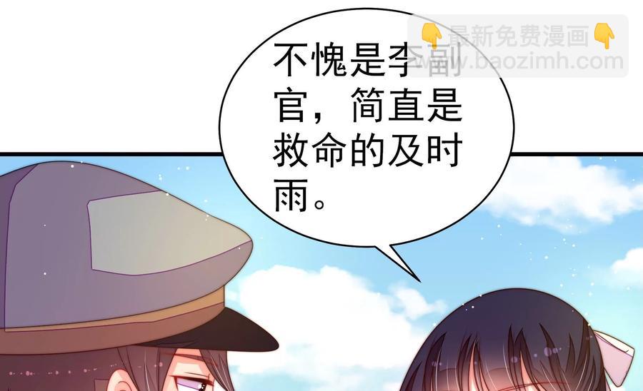 第226话 归宅8