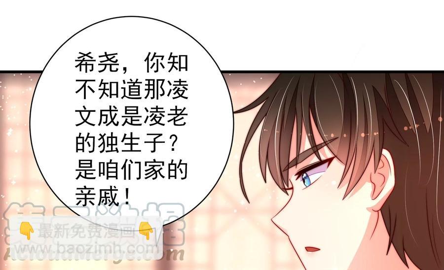 第227话 纷争24
