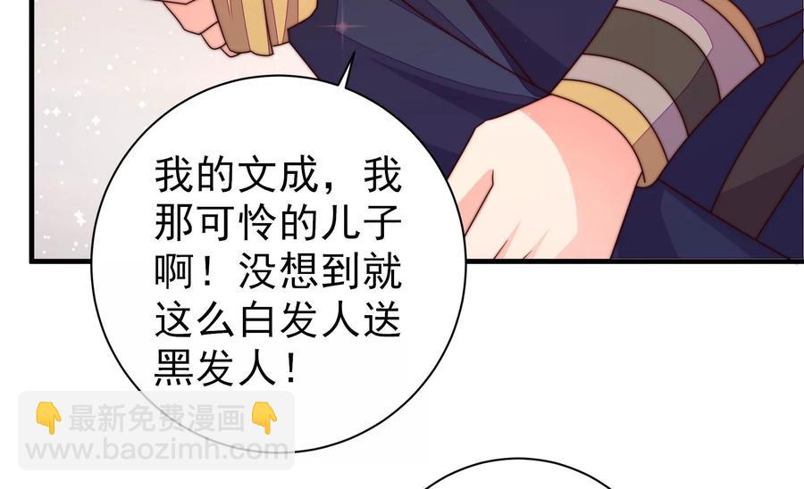第227话 纷争29