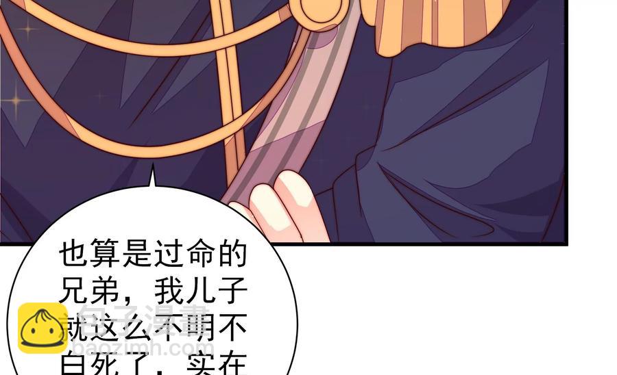 第227话 纷争32
