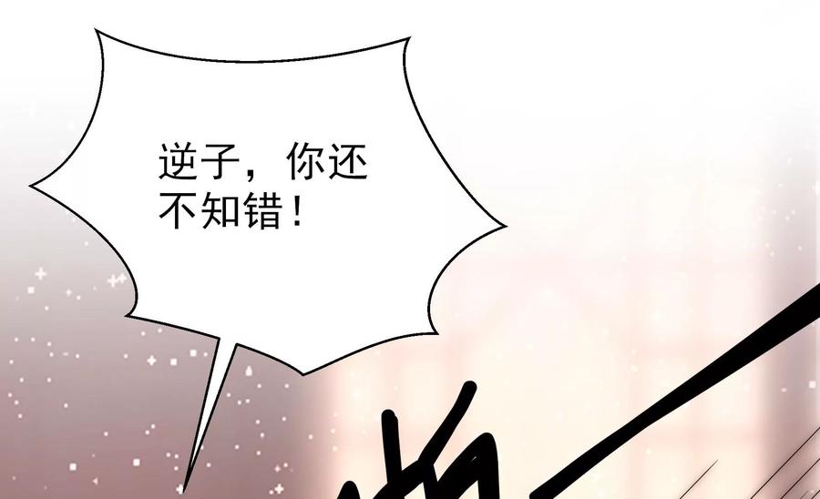 第227话 纷争37