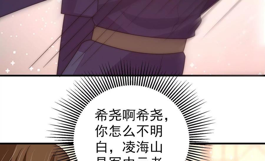 第227话 纷争40