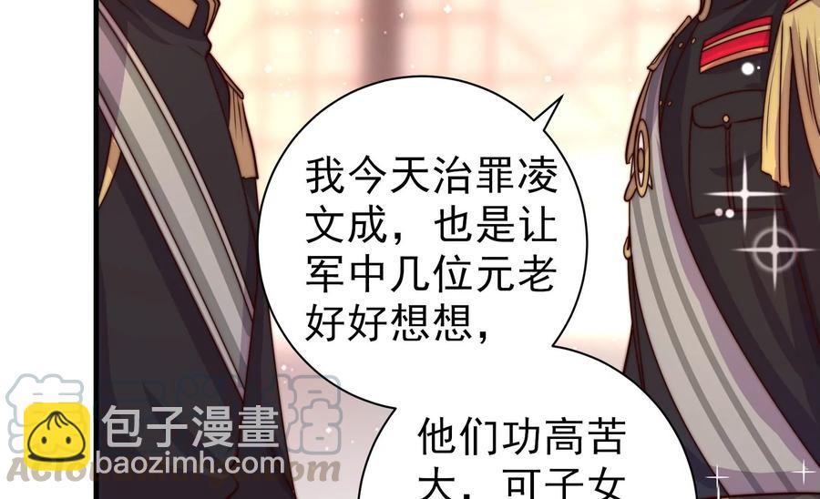 第227话 纷争45