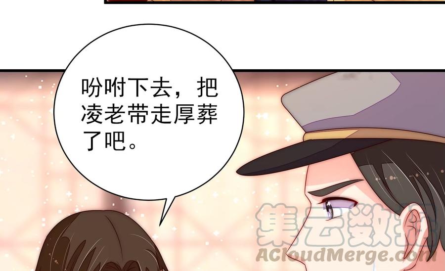 第227话 纷争70