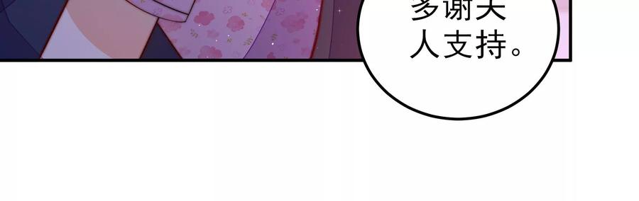 第228话 冷氏家谱23