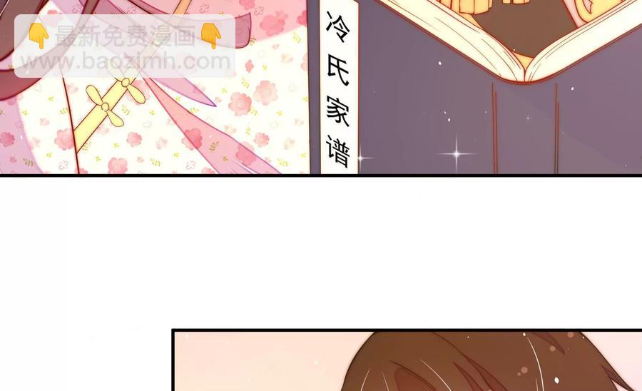 第228话 冷氏家谱37