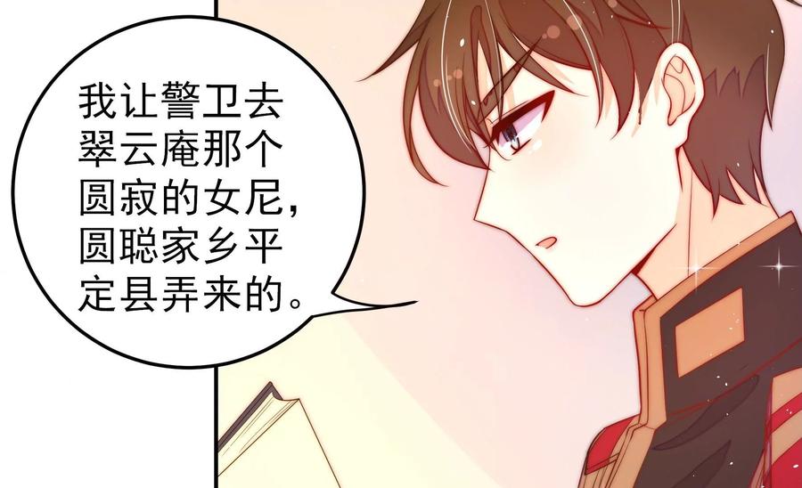 第228话 冷氏家谱38
