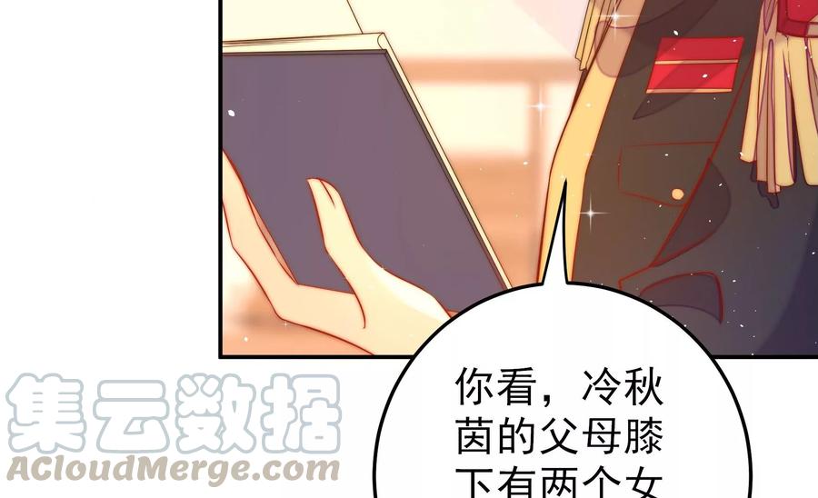 第228话 冷氏家谱39