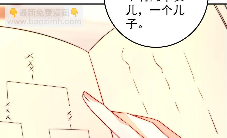 第228话 冷氏家谱40