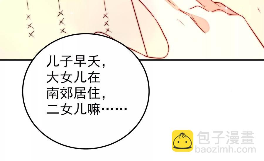 第228话 冷氏家谱41