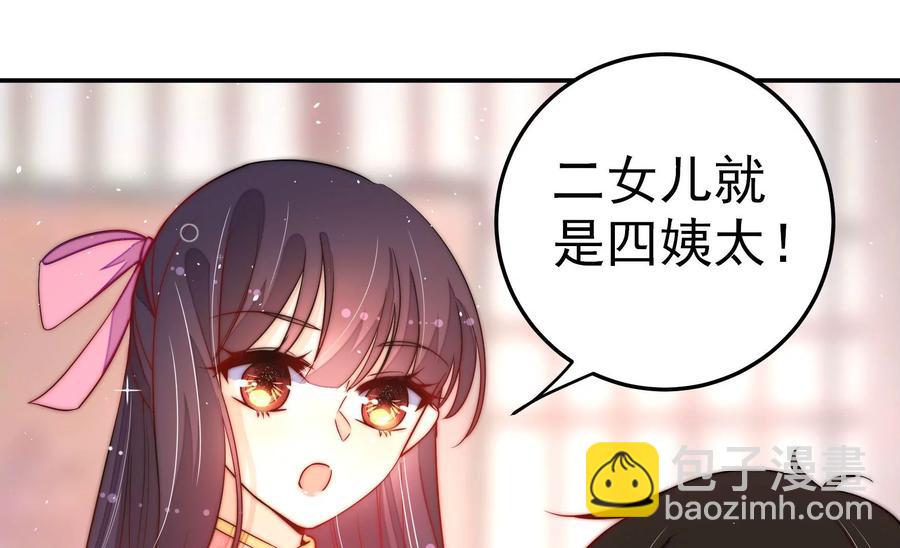 第228话 冷氏家谱43