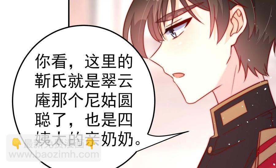 第228话 冷氏家谱50