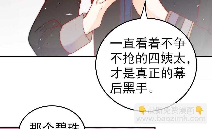 第228话 冷氏家谱56