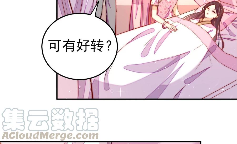 第228话 冷氏家谱67