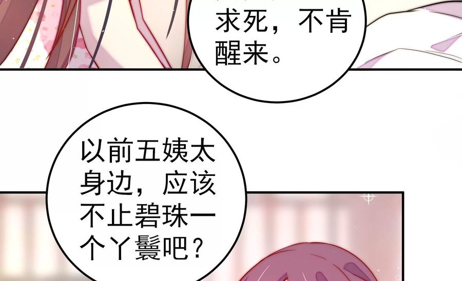 第228话 冷氏家谱71
