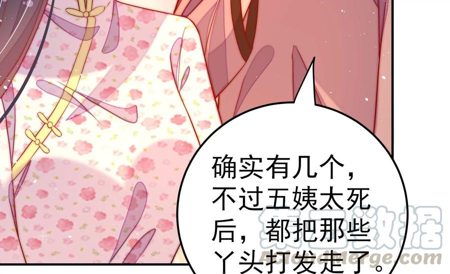 第228话 冷氏家谱73
