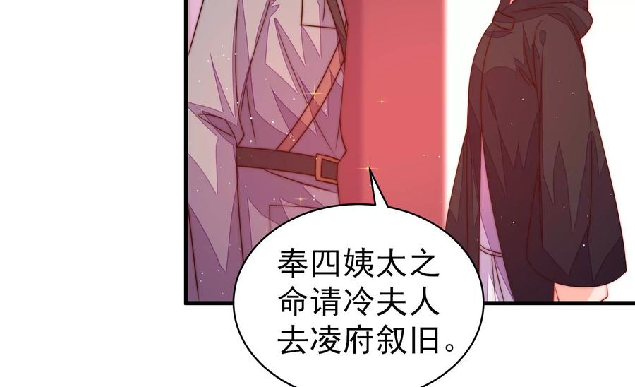 第229话 冷秋霜26