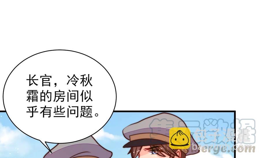 第229话 冷秋霜58