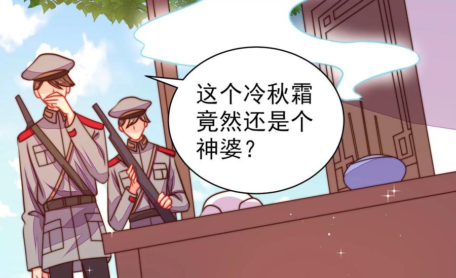 第229话 冷秋霜63