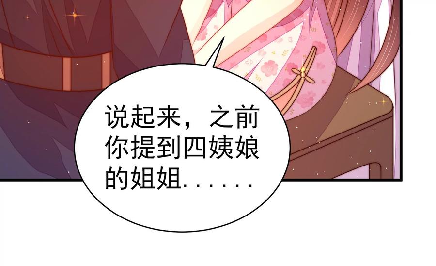 第229话 冷秋霜7