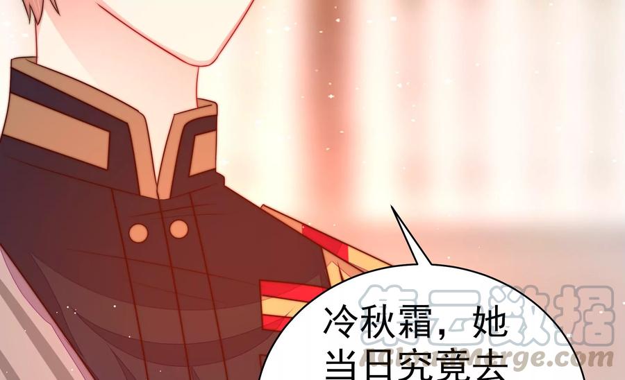 第229话 冷秋霜9