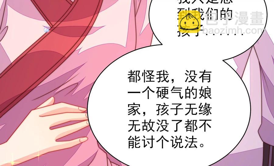 第230话 耳边风22