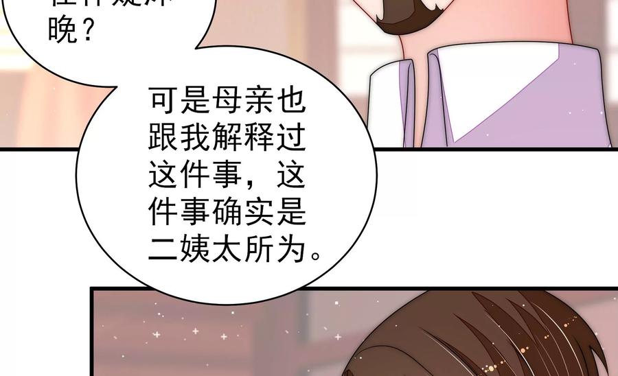 第230话 耳边风25