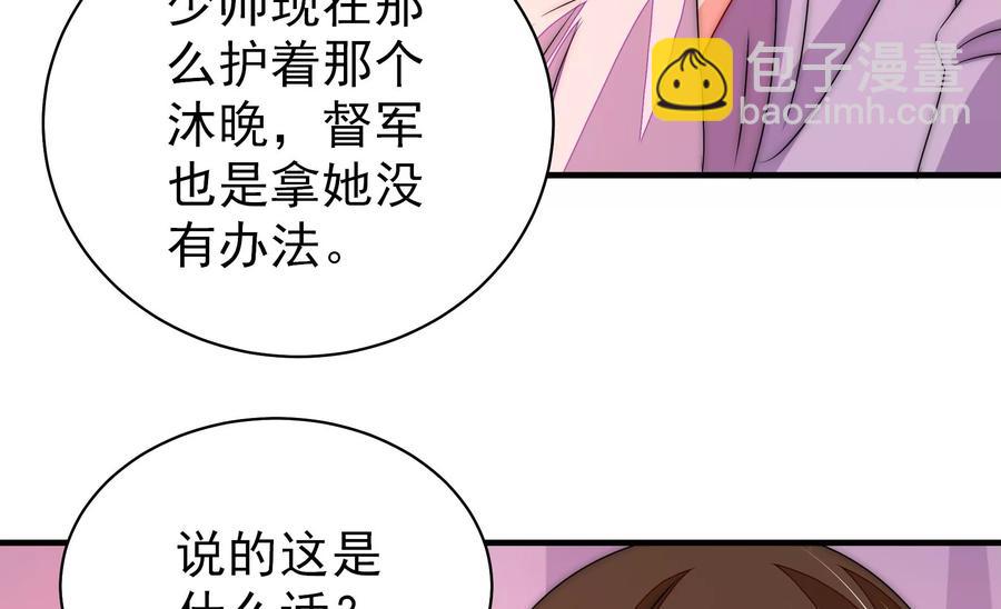 第230话 耳边风28
