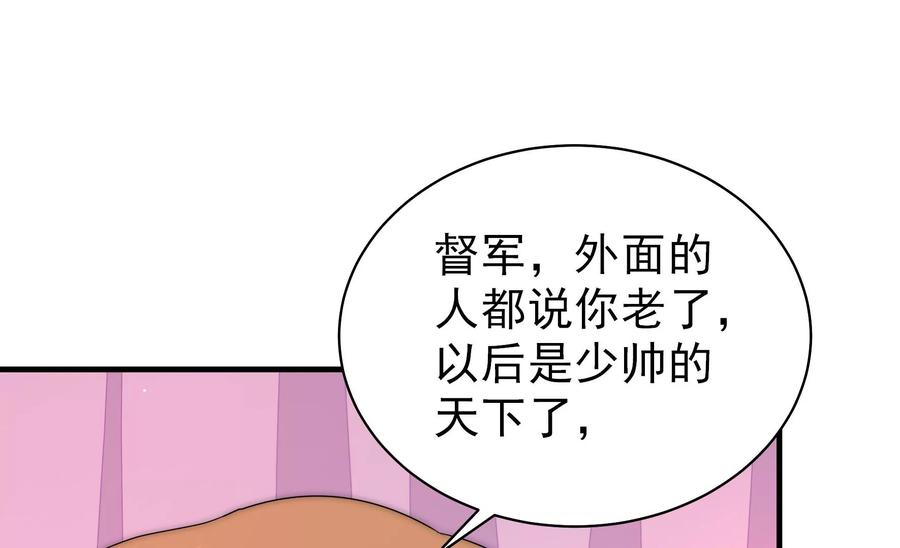 第230话 耳边风32