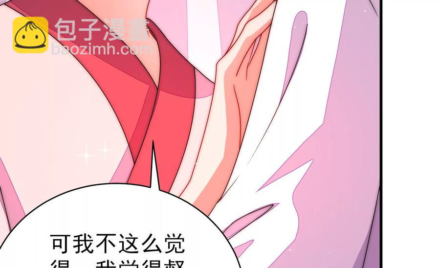 第230话 耳边风34