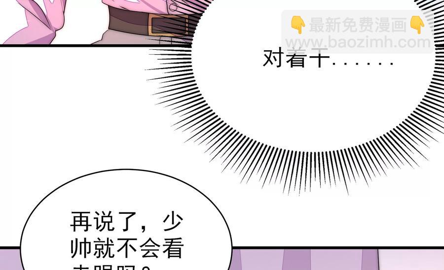 第230话 耳边风40