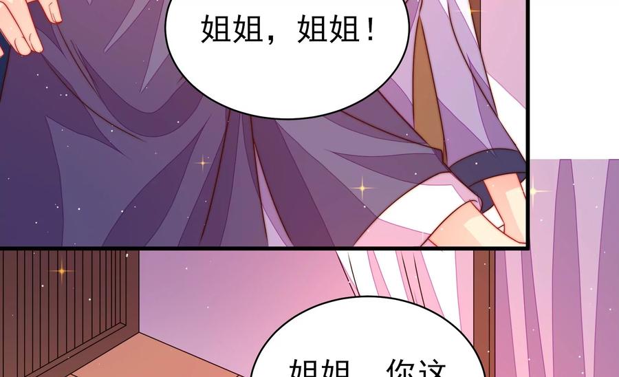 第230话 耳边风71