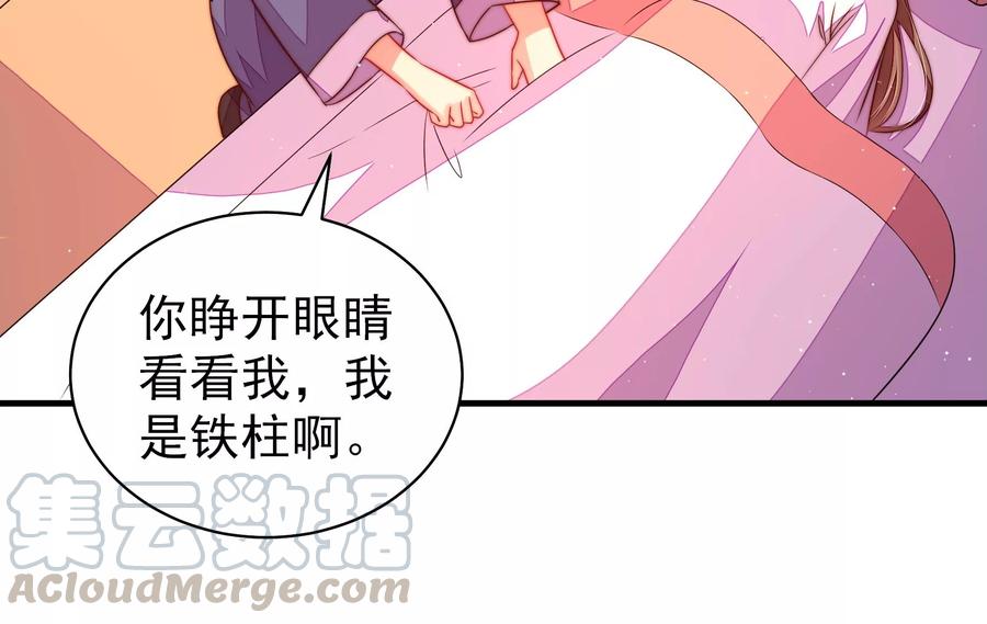 第230话 耳边风73