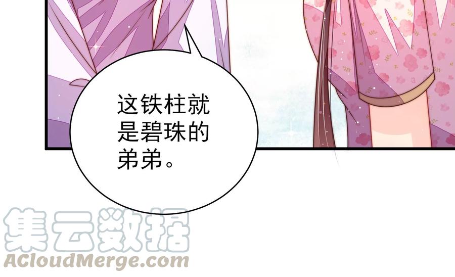 第230话 耳边风76
