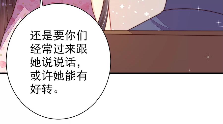 第231话 酸儿辣女14