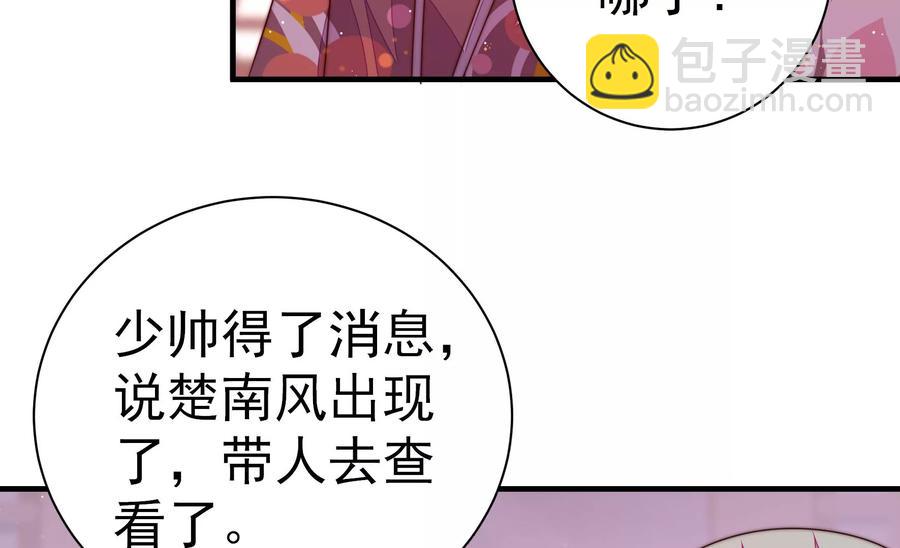 第231话 酸儿辣女26