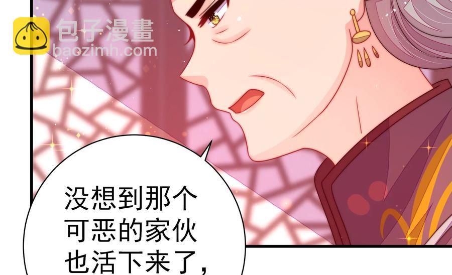 第231话 酸儿辣女29