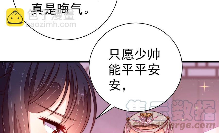 第231话 酸儿辣女30
