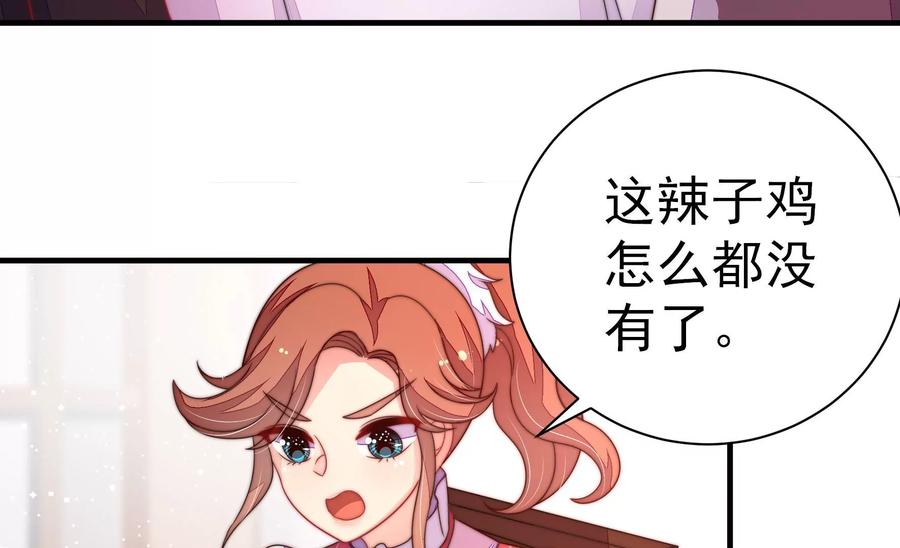 第231话 酸儿辣女35